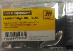 ��� Hi-Black � ��������� Canon LBP 7100/7110/MF8230/MF8280 (� 731), bk, 2,4k ����