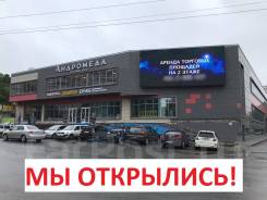 Мы Открылись! Торговая площадь в аренду ТЦ Андромеда. 2 000 кв. м., улица Лермонтова 77, р-н Трудовое