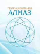 Инженер технической поддержки. ООО "АЛМАЗ-АЛКО". Проспект Красного Знамени 117д