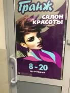 Парикмахер-универсал. ИП Судакова, Парикмахерская «Гранж». Улица Светланская 167