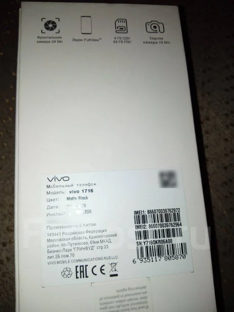 Vivo V7+. �����, 3G, 4G LTE, Dual-SIM ����