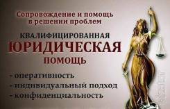 Списание долгов по ЖКХ консультации бесплатно в Комсомольске-на-Амуре