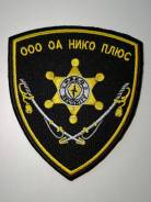 Охранник. ООО ОА НИКО-ПЛЮС. Улица Пологая 53 офс. 401