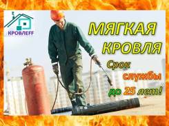Мягкая Кровля Гаражей, Наплавляемая, Рулонная