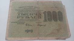 Рубль Российской Империи и Гражданской войны.