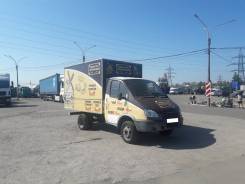 ГАЗ 33021. Автолавка, 2 464 куб. см., 1 500 кг., 4x2