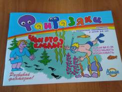 Раскраска детская