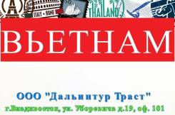 Вьетнам. Нячанг. Пляжный отдых. Летний марафон! Каждый месяц до 7 вылетов! Выберите удобную дату!