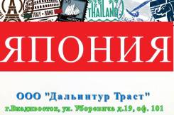 Япония. Токио. Экскурсионный тур. Групповой Тур в Японию для детей “Школьные Каникулы в Японии”.28.10