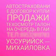 Автострахование