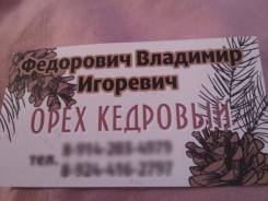 Рабочий. ИП-Федорович. Хабаровский край