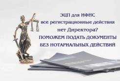 Работа с Егрюл