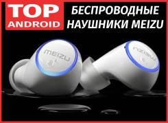 Meizu. Под заказ