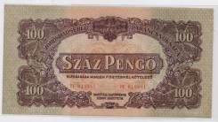 Пенго Венгерский.