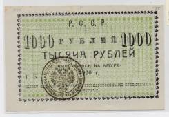 Рубль Российской Империи и Гражданской войны.