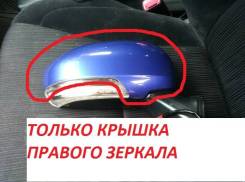 Корпус зеркала. Toyota: Ractis, Wish, Prius a, iQ, Prius v, Camry, Prius, Verso, EQ EV Двигатели: 1NRFE, 1NRFKE, 1NZFE, 2ZRFAE, 3ZRFAE, 2ZRFXE, 1KRFE...
