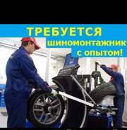 Шиномонтажник. ООО Авторай25. Улица Снеговая 1