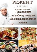 Повар. Бульвар Амурский 43