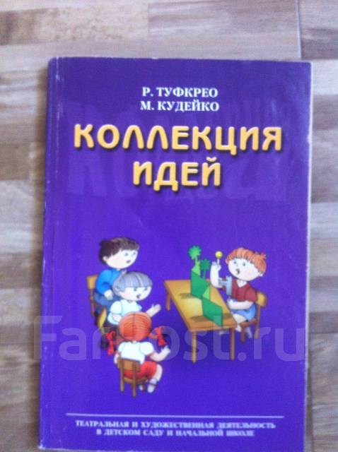 Самый лучший для детей журнал «Коллекция идей» » Сеть публичных библиотек города Гомеля