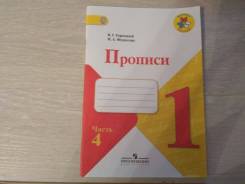 Рабочие тетради. Класс: 1 класс
