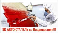 Кузовной ремонт любой сложности. Восстановление геометрии на стапеле