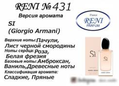 Парфюмерия наливная.