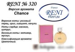 Парфюмерия наливная.