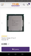 Intel Core i3-7100