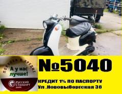 Yamaha Vino. 49 куб. см., птс, с пробегом