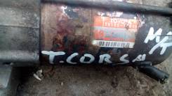 Стартер. Toyota: Corsa, Carina, Sprinter, Corona, Caldina, Sera, Corolla II, Paseo, Corolla, Tercel, Cynos, Starlet Двигатели: 2E, 3E, 3EE, 3ETE, 4EFE...