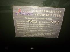 Тонар Капитан А310. двигатель без двигателя