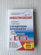 Задачники, решебники по обществознанию. Класс: 11 класс