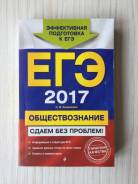 Задачники, решебники по обществознанию. Класс: 11 класс