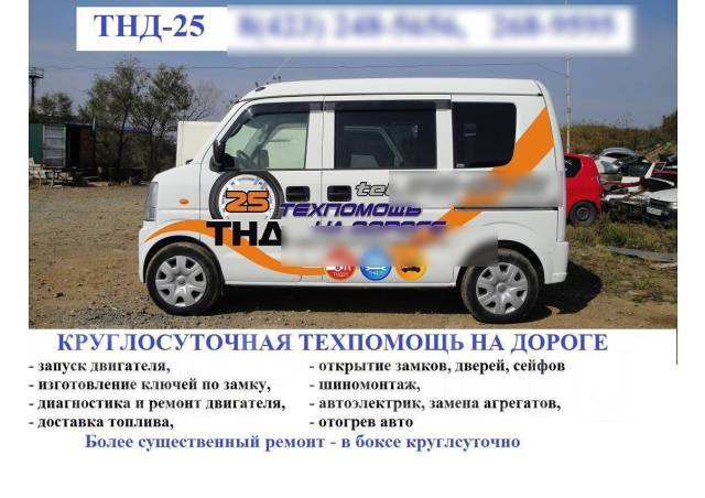 Запуск авто челябинск