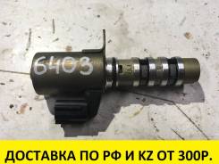 Клапан vvt-i. Nissan: Teana, Maxima, Elgrand, Presage, Altima, Murano, Fuga, Xterra, Skyline, Pathfinder, 350Z, Fairlady Z, Stagea, Navara, Quest Infi...