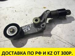Натяжитель ремня. Toyota: Premio, Allion, Corolla Spacio, WiLL VS, Allex, Corolla Axio, Avensis, RAV4, Corolla Verso, Corolla, MR-S, Opa, Vista, Celic...