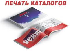 Печать каталогов, меню для кафе. Дизайн макет меню. Доставка заказа