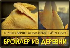 Мясо.
