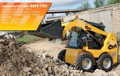 ANT-750. Мини-погрузчик ANT 750 Новинка!, 750 кг., Дизельный, 0,46 куб. м. Под заказ