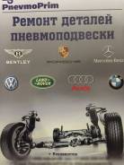 Пневмобаллон задней пневмостойки. Bentley Continental