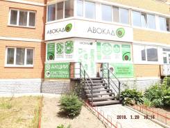 Авокадо