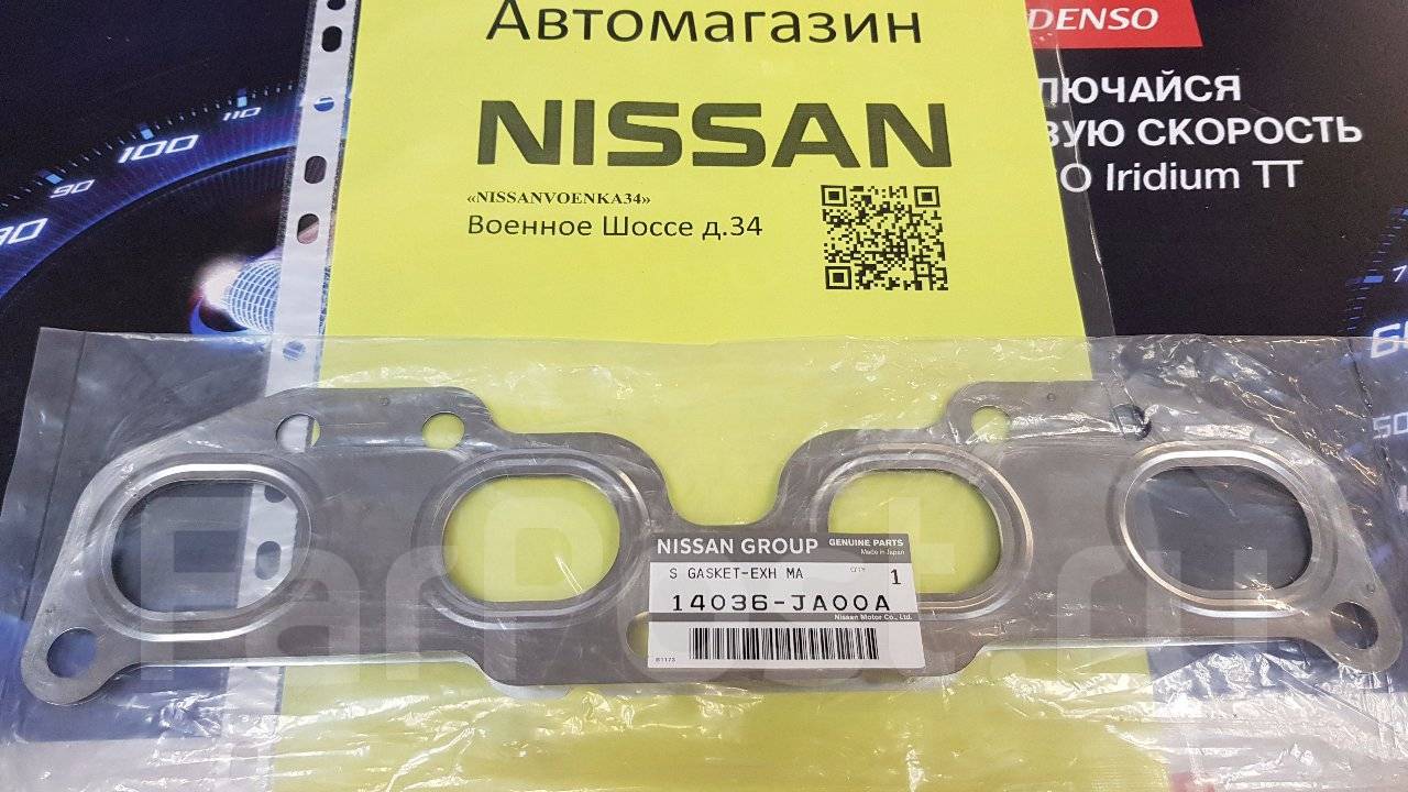 прокладка nissan 14036bc000. прокладка выпускного коллектора ниссан. прокладка выпускного коллектора кашкай 1. прокладка коллектора nissan a15. прокладка выпускного коллектора ниссан.