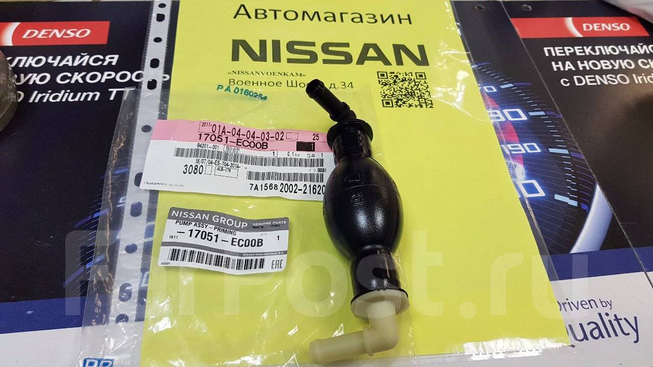Груша подкачки топлива рено меган 3. Насос груша для подкачки дизельного топлива ниссан патфайндер. Груша патфайндер. Обратный клапан ниссан патфайндер 2. Внутренний шрус nissan nv200.