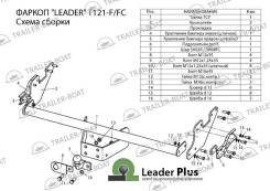 Фаркопы. Toyota Hilux