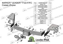 Фаркопы. Toyota Fortuner