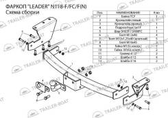 Фаркопы. Nissan Murano, Z51, Z51R