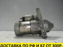 Стартер. Nissan: Wingroad, Qashqai+2, Teana, X-Trail, Serena, Tiida, Latio, Juke, Grand Livina, Bluebird Sylphy, Cube, Sylphy, Tiida Latio, Sentra, Du...