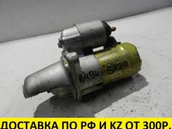 Стартер. Nissan: Bluebird, Wingroad, Avenir Salut, Primera Camino, R'nessa, Serena, Lucino, Presea, Primera, Avenir, Pulsar, Sunny, Liberty, Tino...