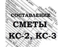 Инжиниринговые сметы