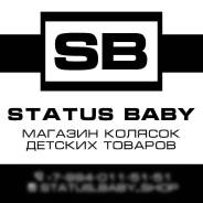 Коляски.